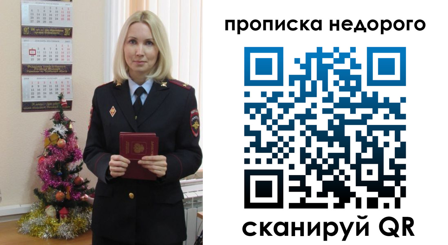 прописка поиск в Алатыре