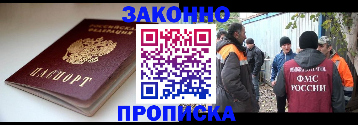 временная регистрация для школы в Алатыре