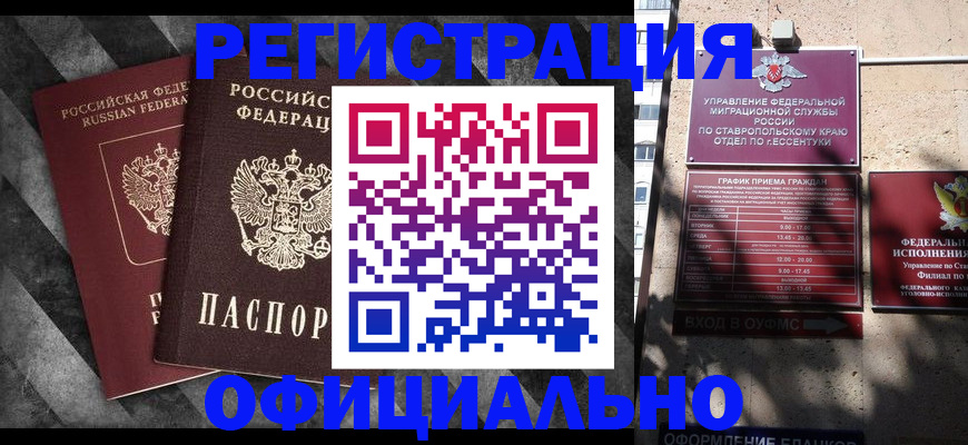 временная регистрация недорого в Алатыре