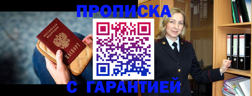 прописка для кредита в Алатыре