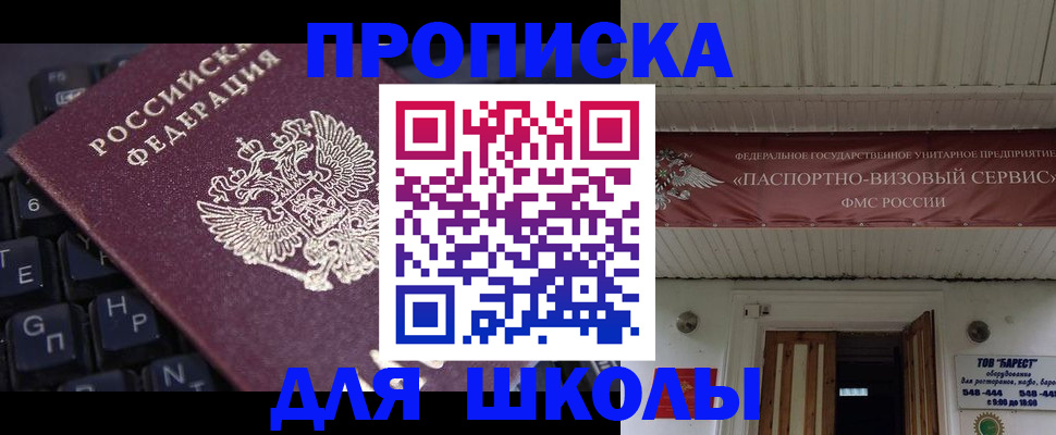 прописка гарантия в Алатыре
