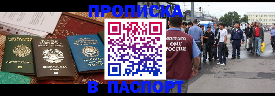 прописка законно в Алатыре