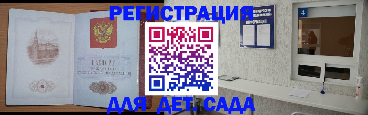 прописка в квартире в Алатыре