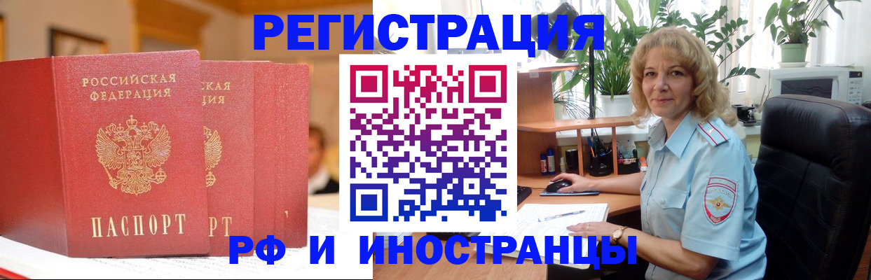 временная регистрация для всех в Алатыре