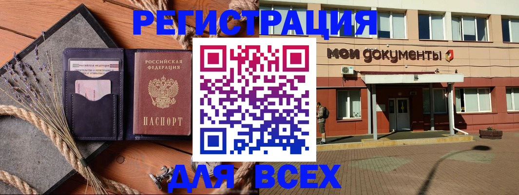 временная прописка в Алатыре