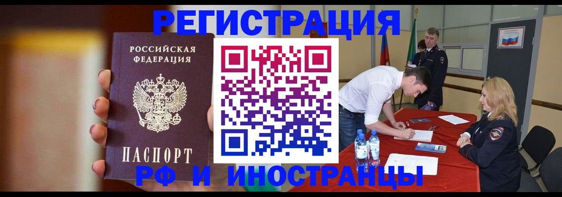 прописка от собственника в Алатыре